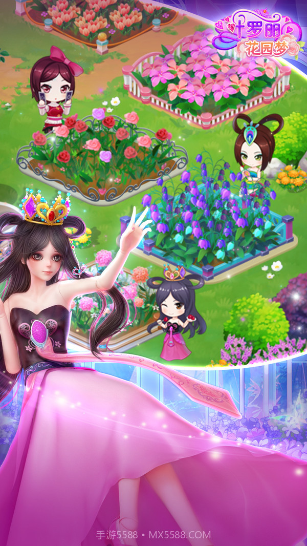 叶罗丽花园梦APP截图2