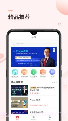 学掌门截图1 学掌门截图1