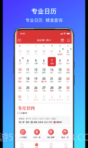 简单气象天气截图4 简单气象天气截图4
