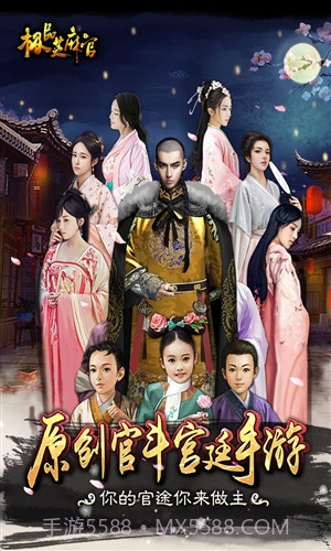 极品芝麻官截图1 极品芝麻官截图1