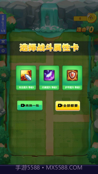 摩登西游2截图1 摩登西游2截图1