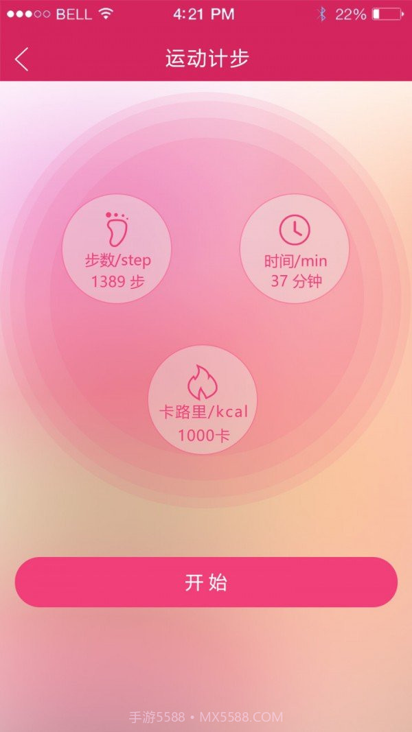 cueme智能内衣下载(cueme智能内衣控制及社交平台)V1.0.10 手机最新版截图3