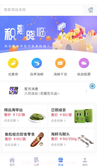 寻渔记截图1 寻渔记截图1