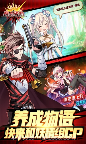 曙光破晓截图1 曙光破晓截图1