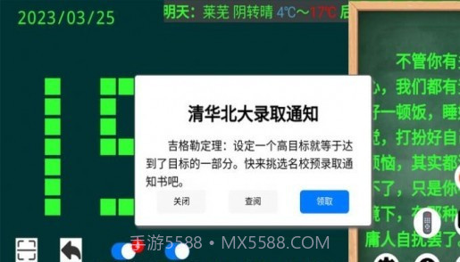 恰到桌面时钟截图3 恰到桌面时钟截图3
