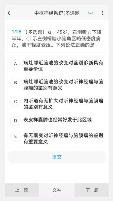 放射医学新题库截图4