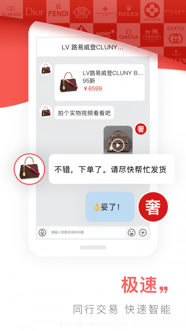 奢联云销截图3