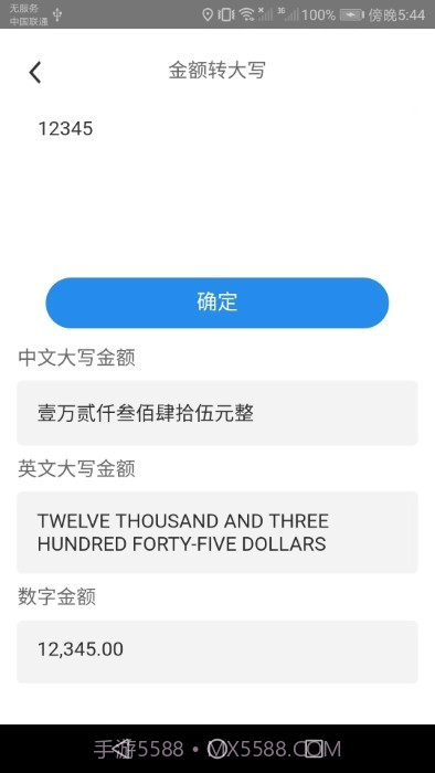 多多测量仪截图2 多多测量仪截图2