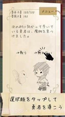 某个勇者的旅途截图2