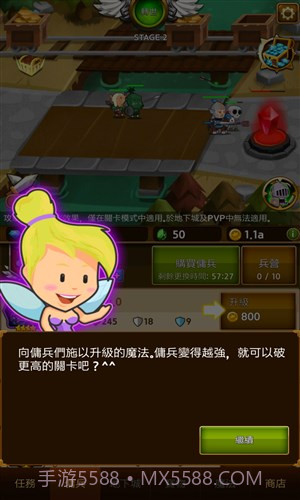 无限雇佣兵截图8 无限雇佣兵截图8