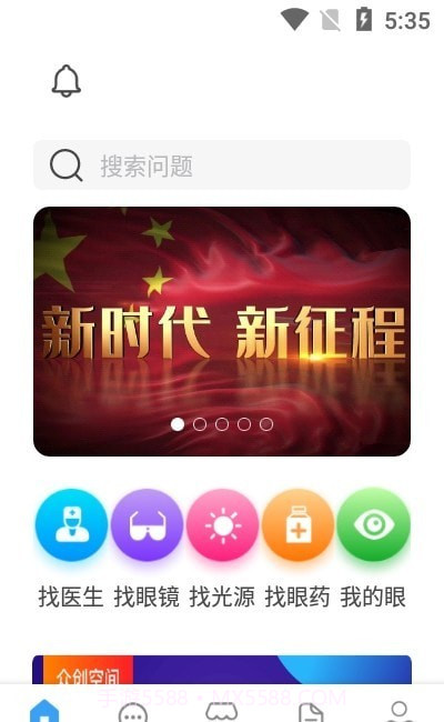 光学链截图3