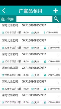 六国SMS截图3 六国SMS截图3