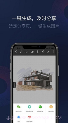 智能书写(智能书写白板)V1.5.14 安卓中文版截图1