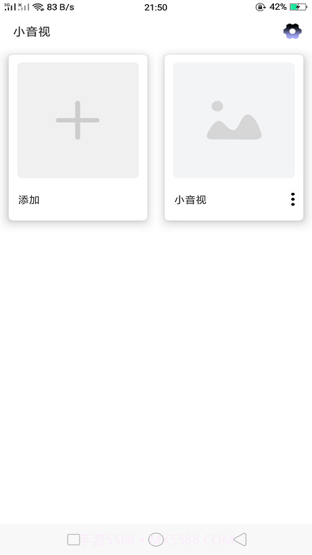 小音视截图1