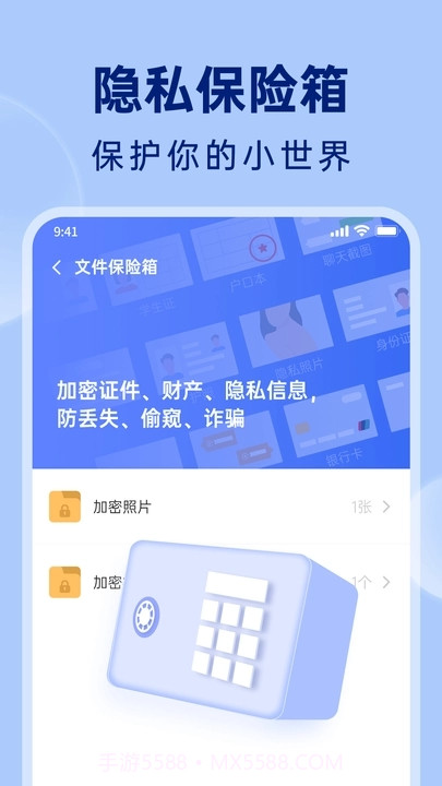 悟空相片恢复截图2