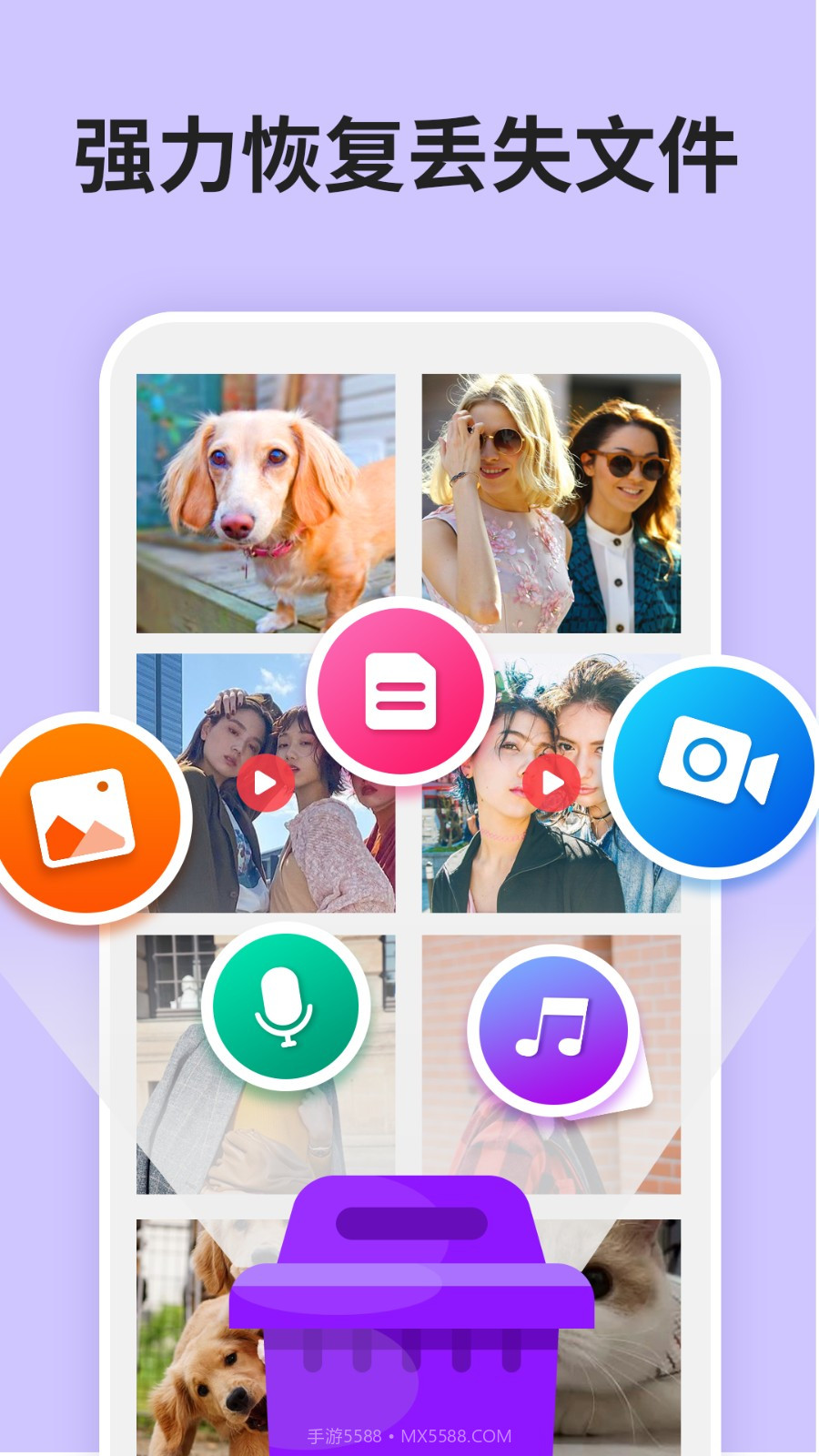 照片高清图片一键恢复APP截图2