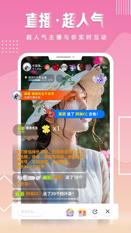 指尖微视截图1 指尖微视截图1