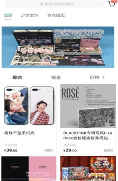 KMS购物截图2 KMS购物截图2