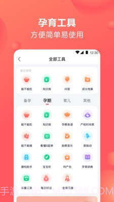 育儿宝宝树分享截图3 育儿宝宝树分享截图3