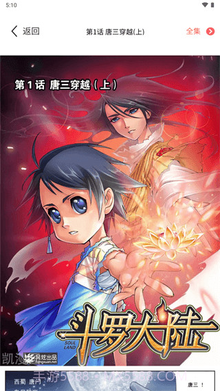 漫画之家完整版截图2 漫画之家完整版截图2