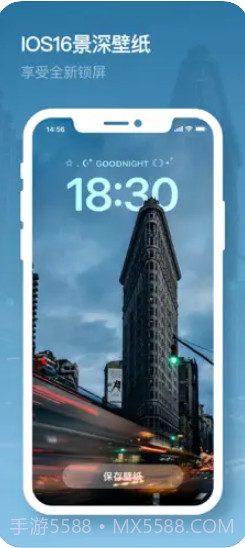 mico米克锁屏截图3