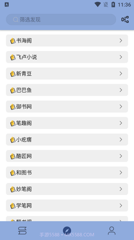 若风阅读截图3 若风阅读截图3