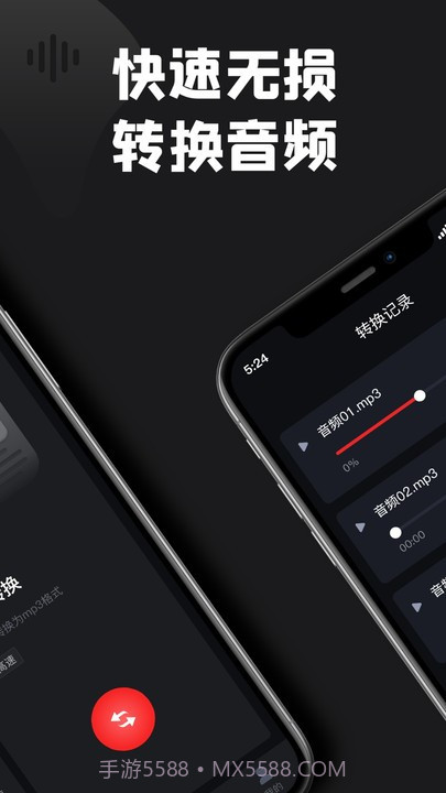 kgm转换mp3格式工厂截图2