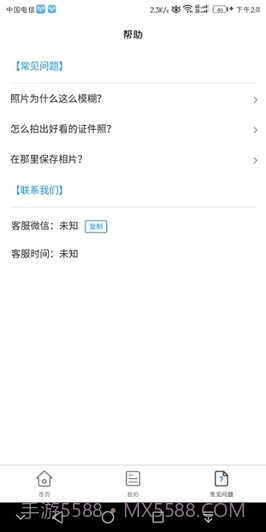 小男孩证件照截图3