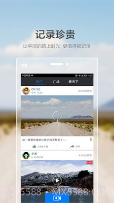 Goluk app截图4