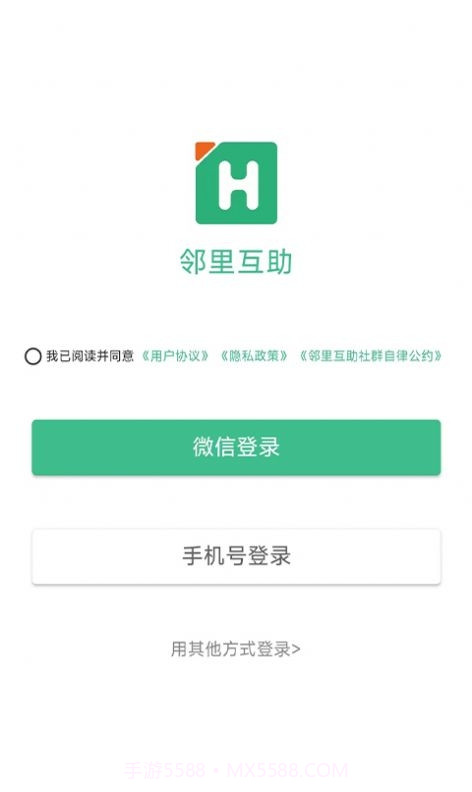 邻里互助截图2 邻里互助截图2