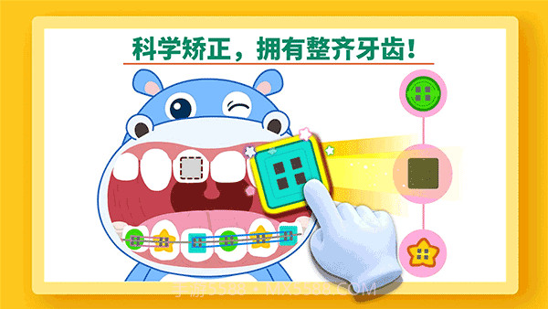 宝宝巴士牙齿美容截图2