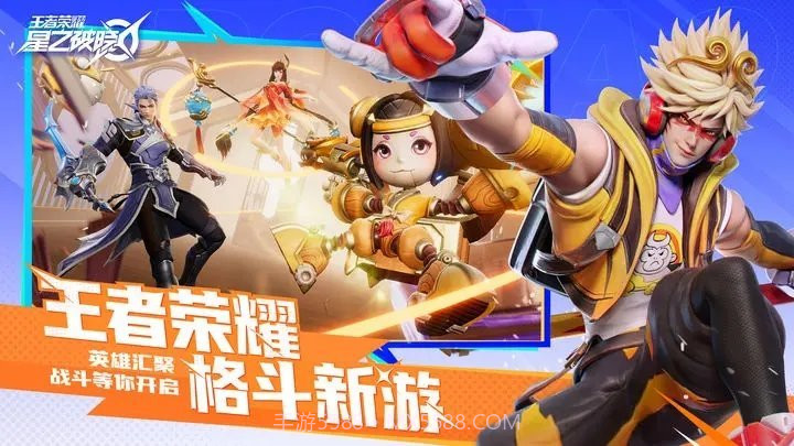 星之破晓测试服截图3