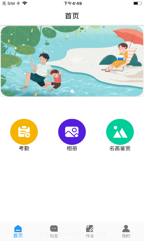 成长档案截图1 成长档案截图1