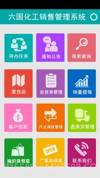 六国SMS截图2 六国SMS截图2