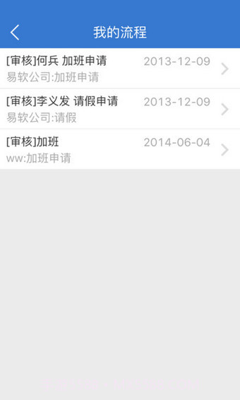 易软云平台app截图3 易软云平台app截图3