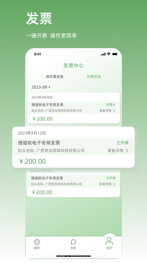 职有球截图1 职有球截图1