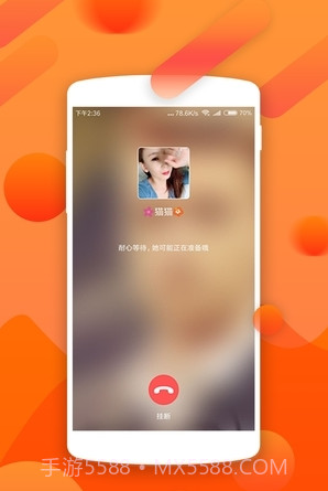 呼呼相亲截图2 呼呼相亲截图2