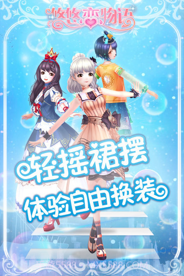 悠悠恋物语-花影密语截图2