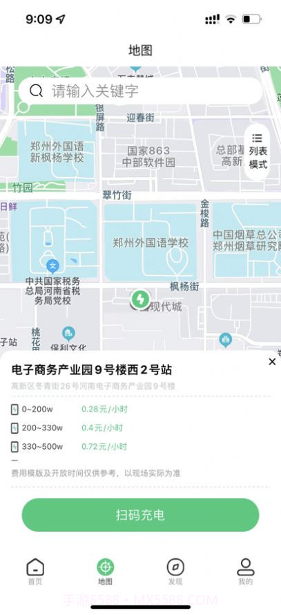 铁塔充电截图3 铁塔充电截图3