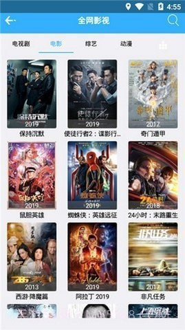 番茄宝盒免更新版截图2