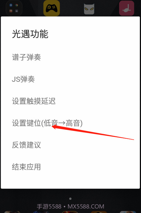 sk弹琴辅助截图1 sk弹琴辅助截图1