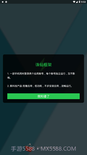 诛仙框架(多功能多开助手工具)V6.0.2截图1 诛仙框架(多功能多开助手工具)V6.0.2截图1