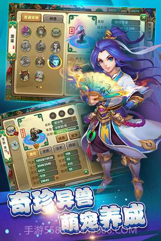 逍遥西游2截图3