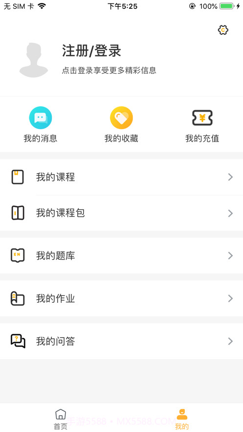 EH学习中心截图3