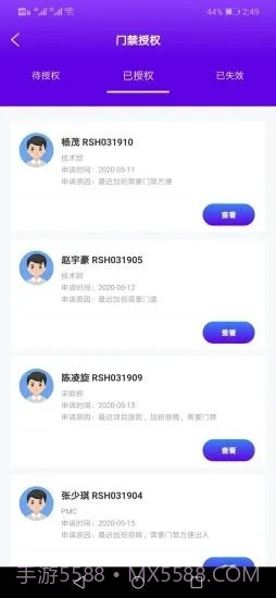 晖脉云办公截图2