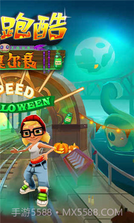地铁跑酷2021万圣节截图1