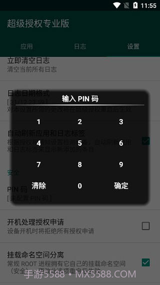 SuperSU卡刷包(supersu卡刷包安装教程)V2.86 安卓正式版截图3 SuperSU卡刷包(supersu卡刷包安装教程)V2.86 安卓正式版截图3