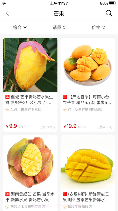 平易优选截图1 平易优选截图1