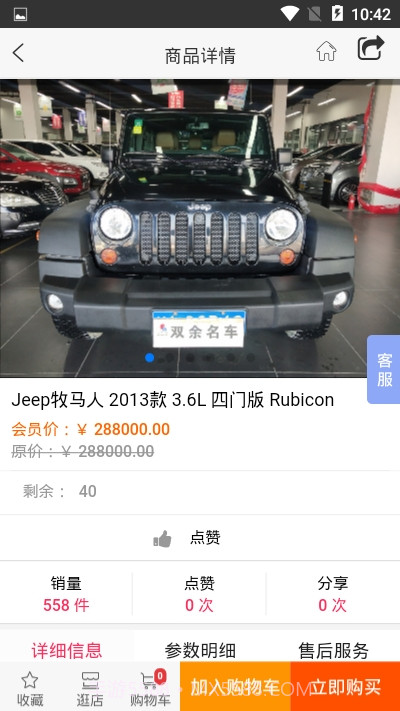 成都汽车服务截图3 成都汽车服务截图3