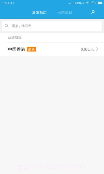 小米漫游截图3 小米漫游截图3